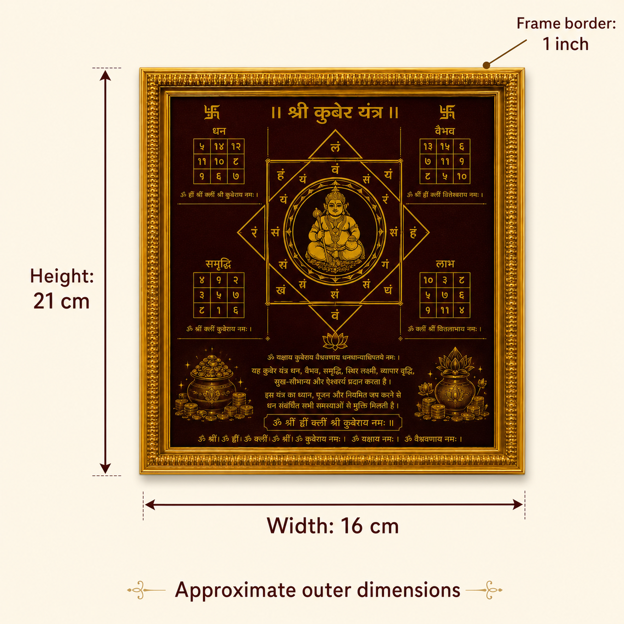 Premium Framed Shri Kuber Yantra